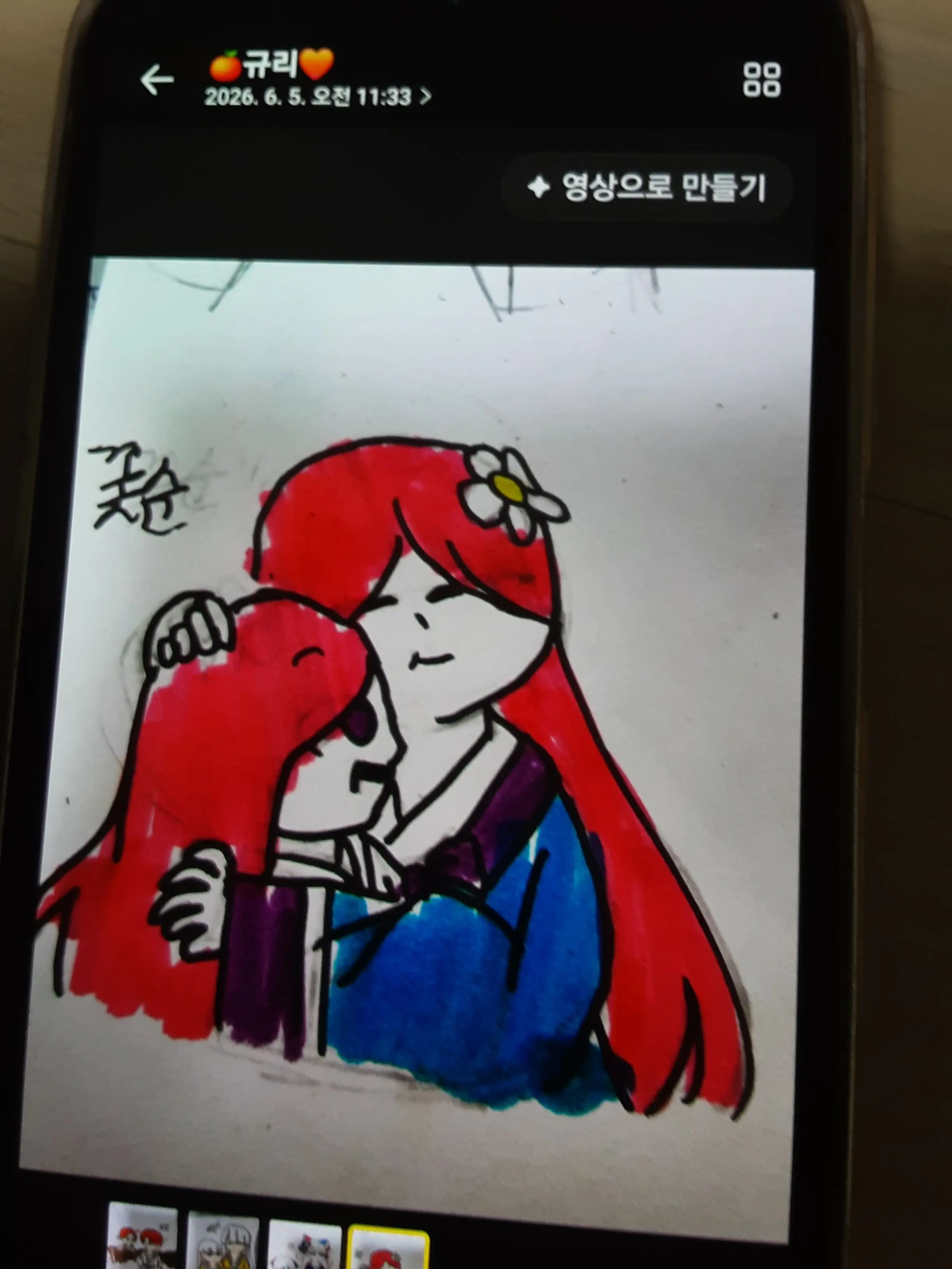 GrainyMatch2619의 과거와 현재. ☯