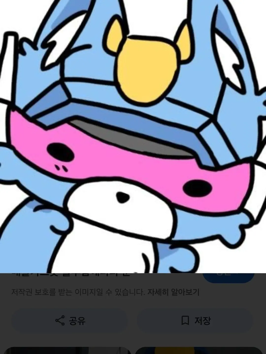 AlienTuna8638의 아기 고양이가 된 블루캅?!