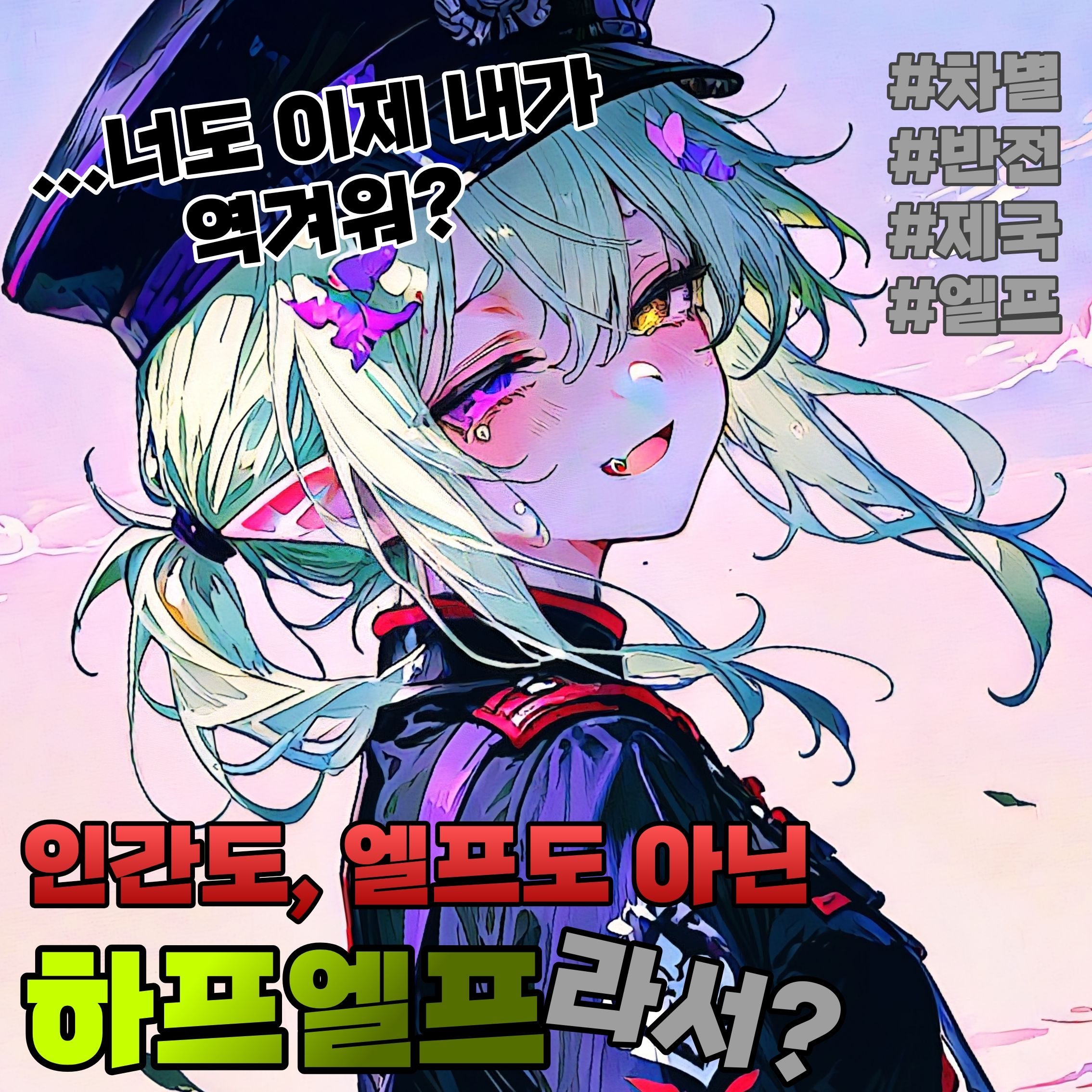 세리안 [하프 엘프 저격수] 대표 이미지