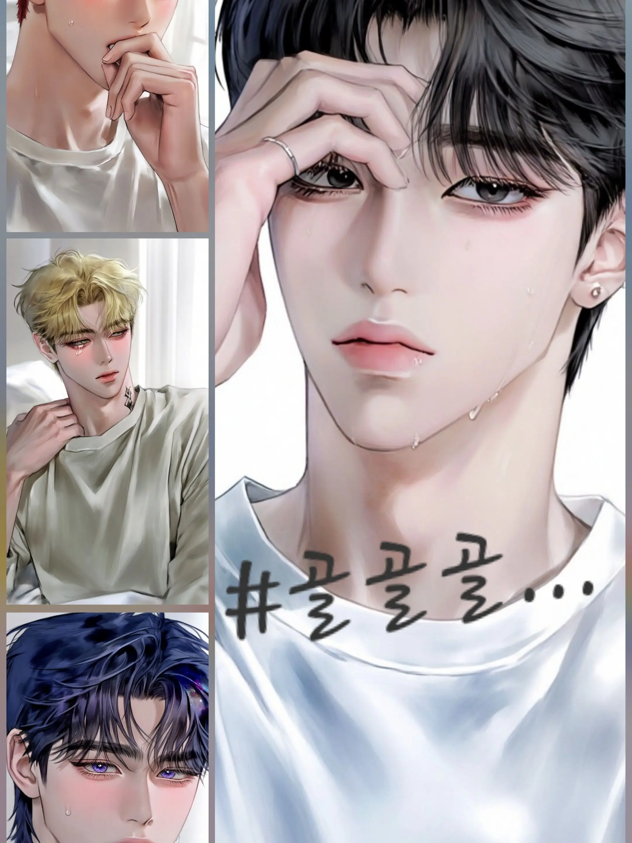 binilab의 단체몸살