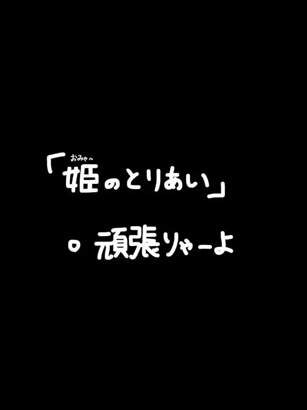 Ixqrjrjq의 戦国三英傑に取り合いされるお話