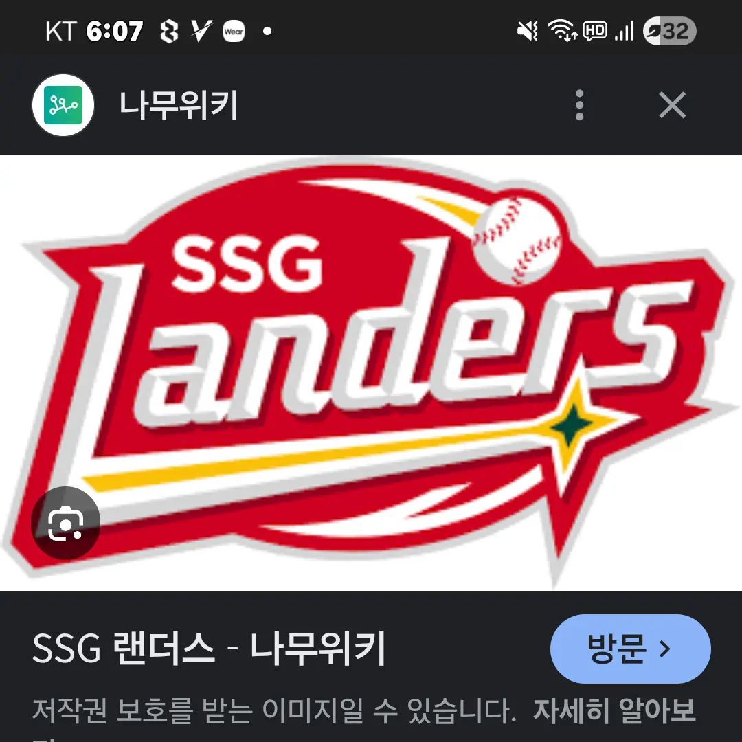 ChubbyArrow3524의 인천 SSG랜더스