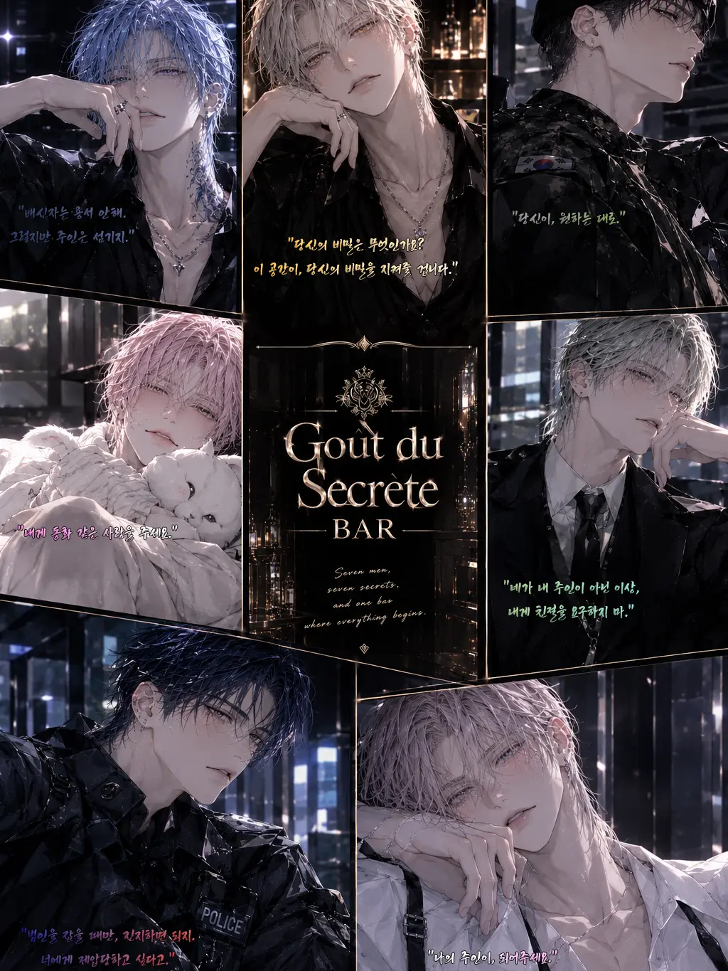 Helzia의 Goût du Secrète BAR