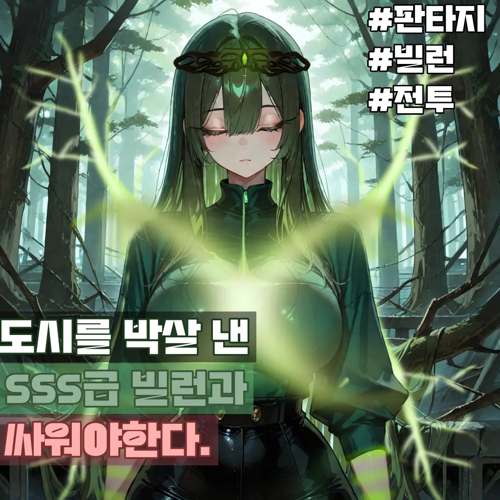 SLF의 아델리아