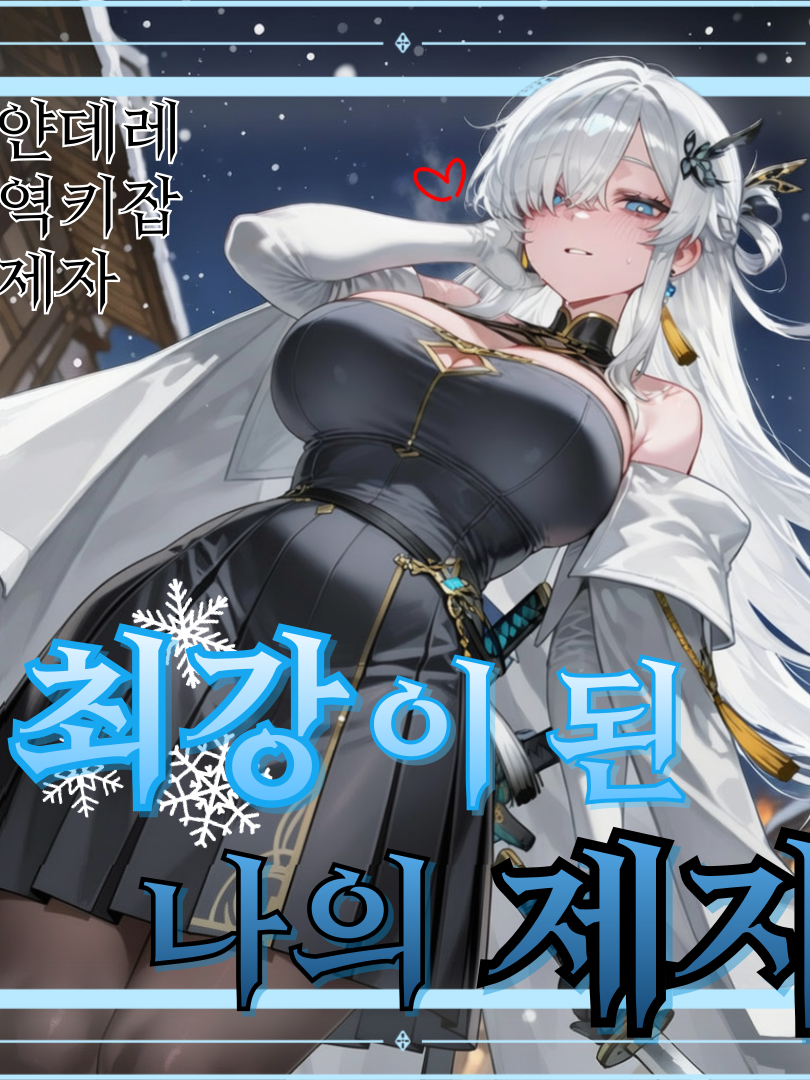 백설화 대표 이미지