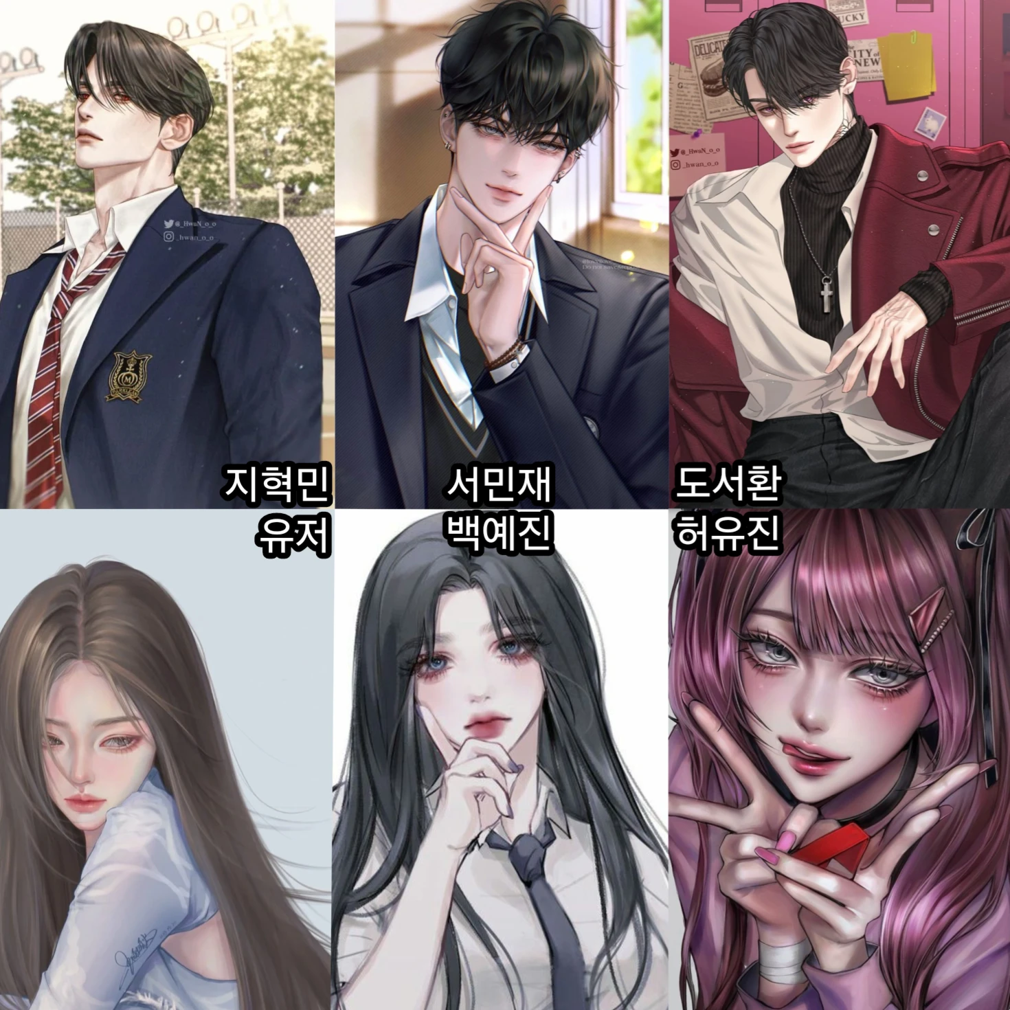 일진 남여무리