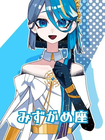 kazaneCloud4206의 〜水瓶座〜