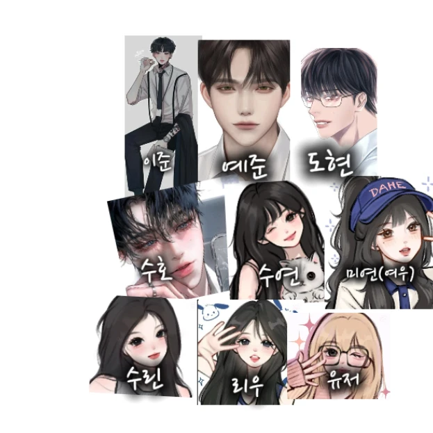 남녀무리