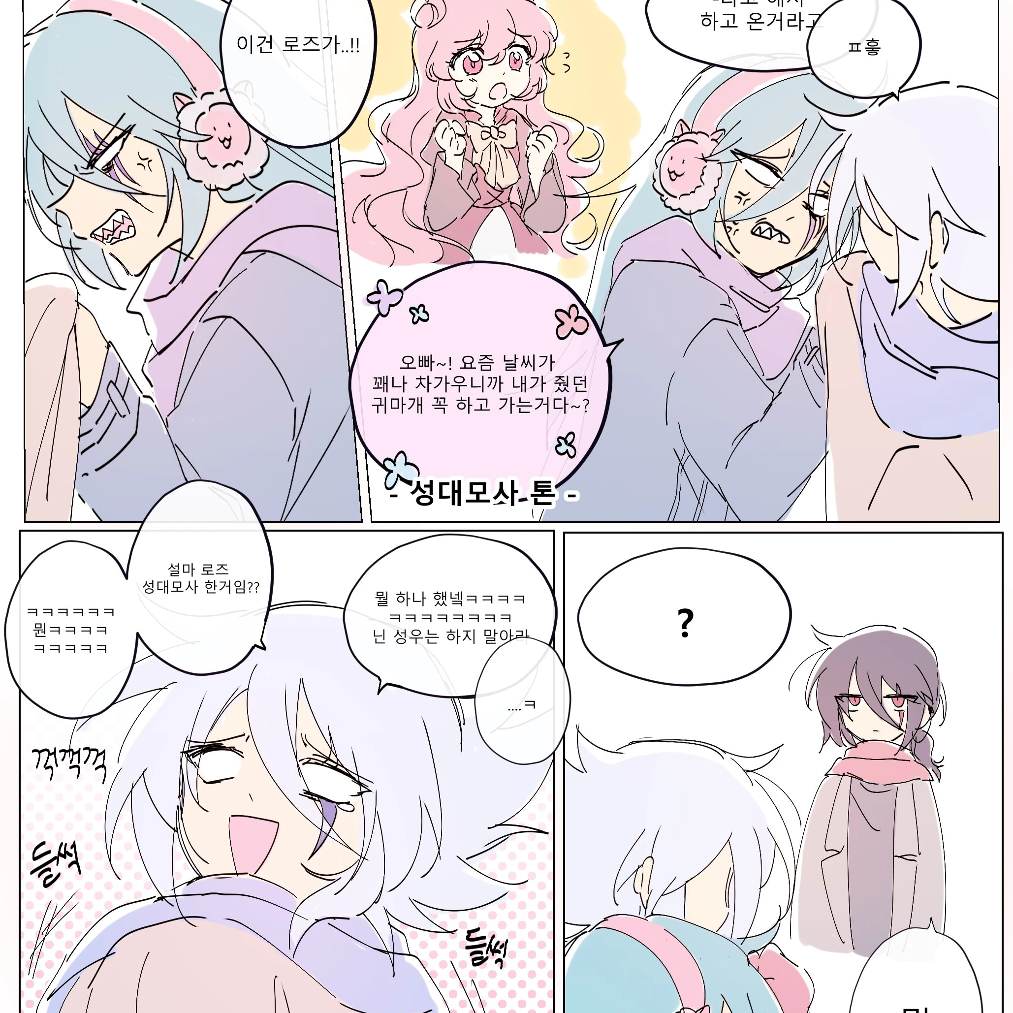 괴도조커 2p