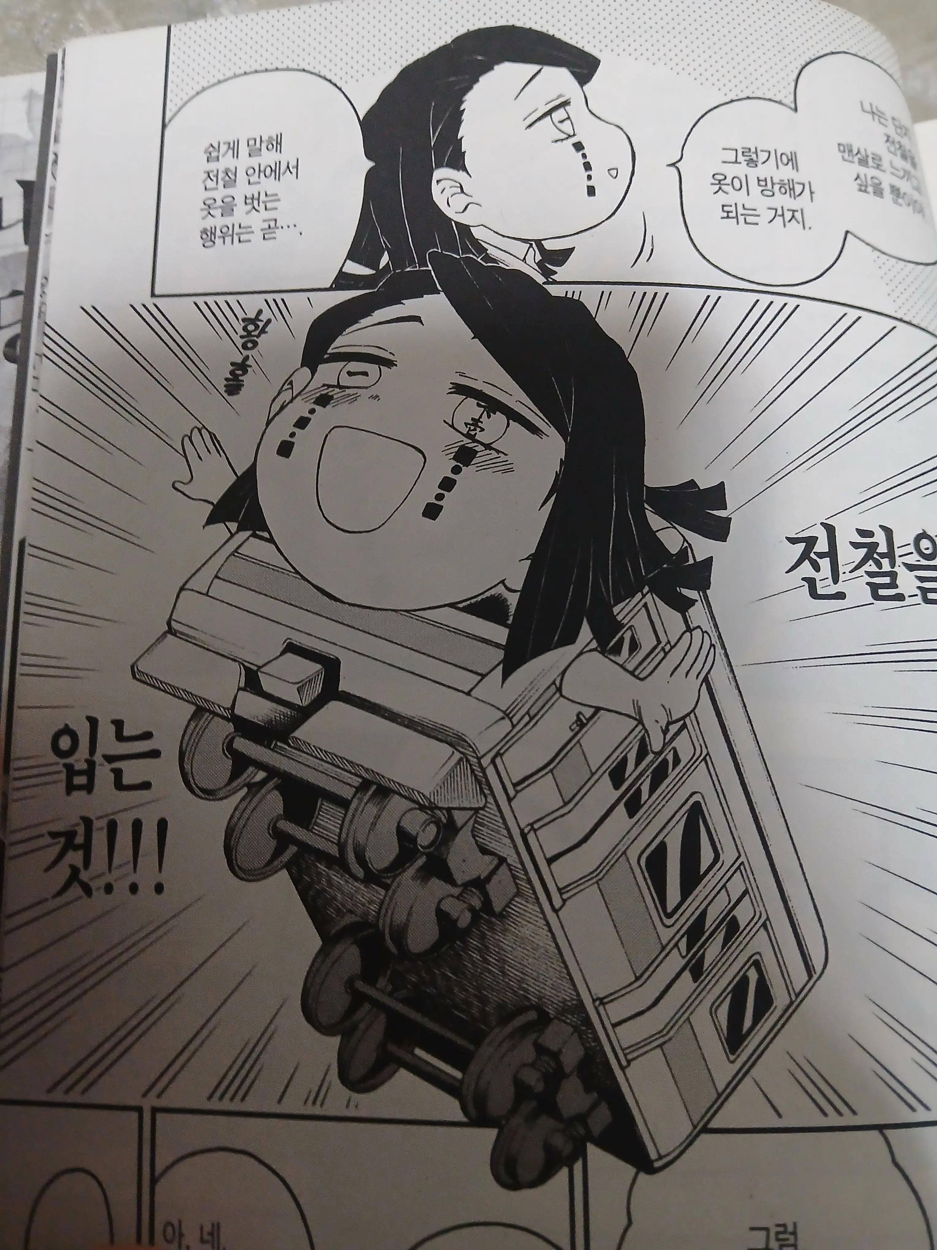 AbleShow5173의 귀멸학원 뱀과 사랑