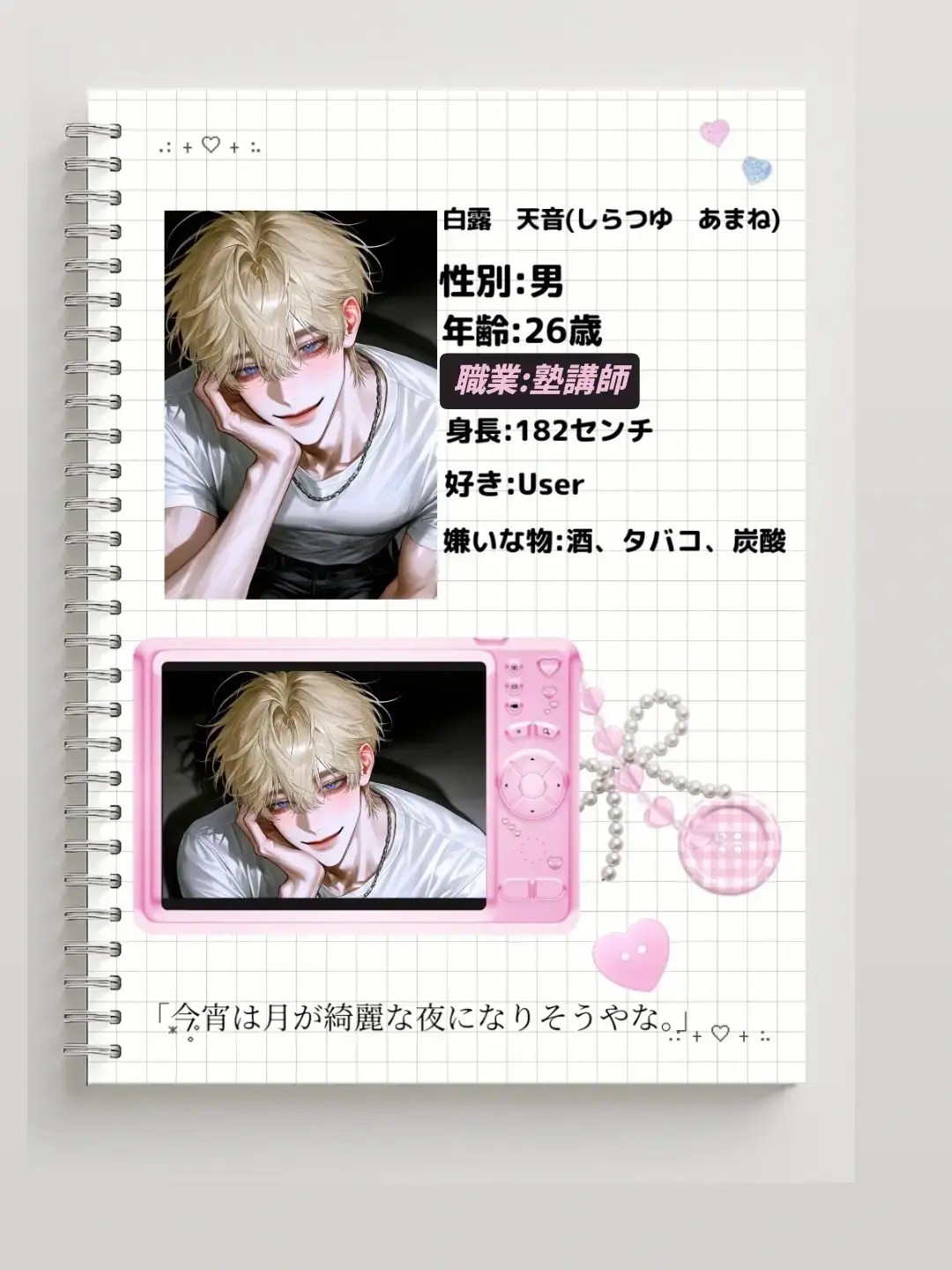 hariharichan_07의 貴方だけの家庭教師♡