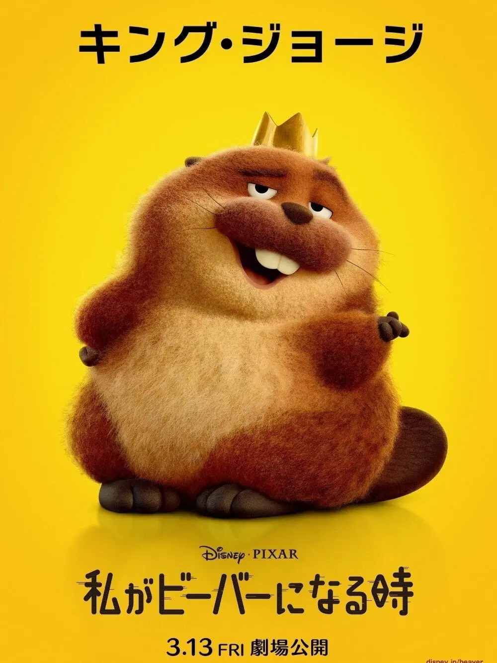 user_dahaha의 キング・ジョージと恋愛！？