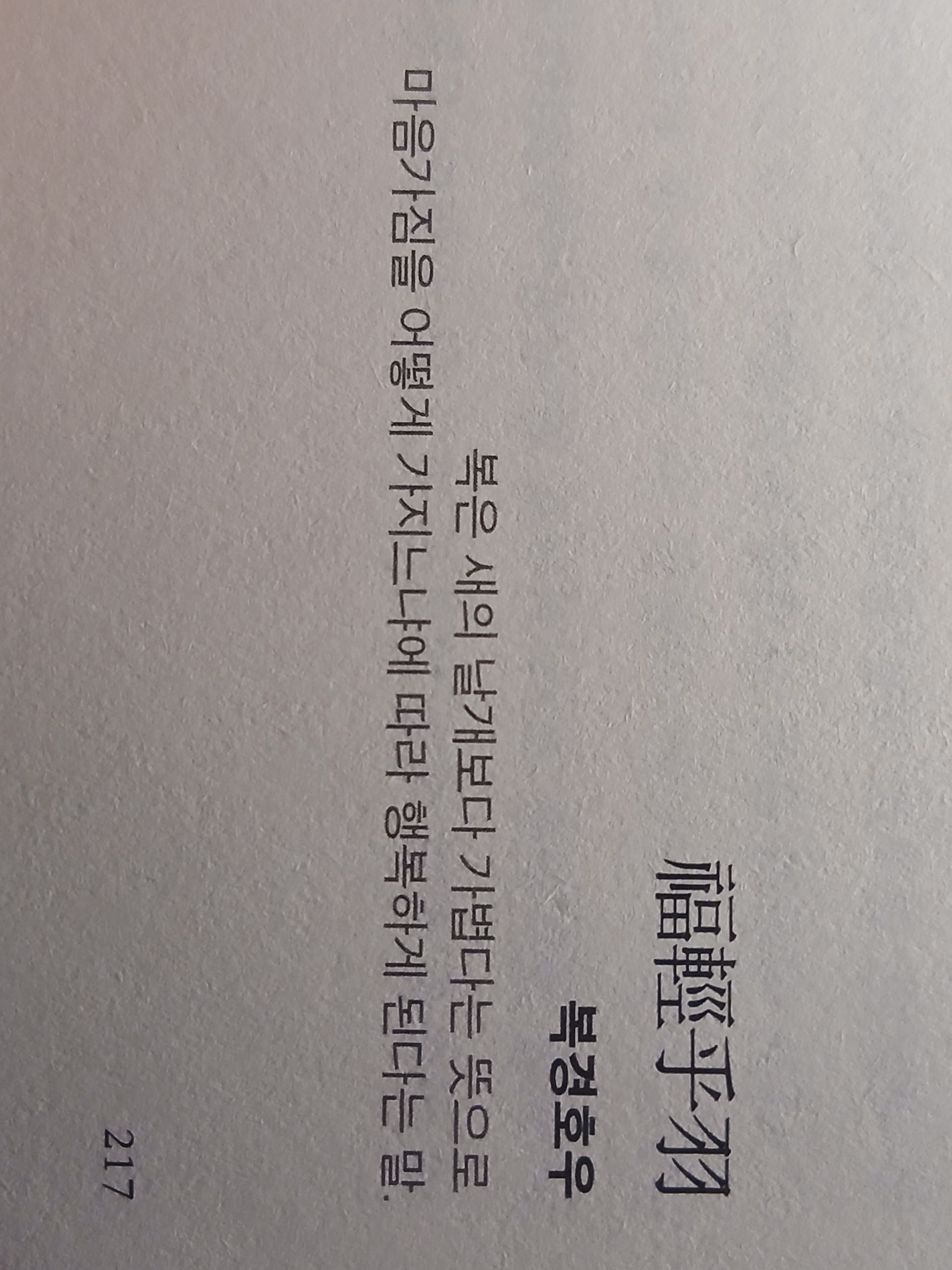 여름을 한입 베어 물었더니(소설) 대표 이미지