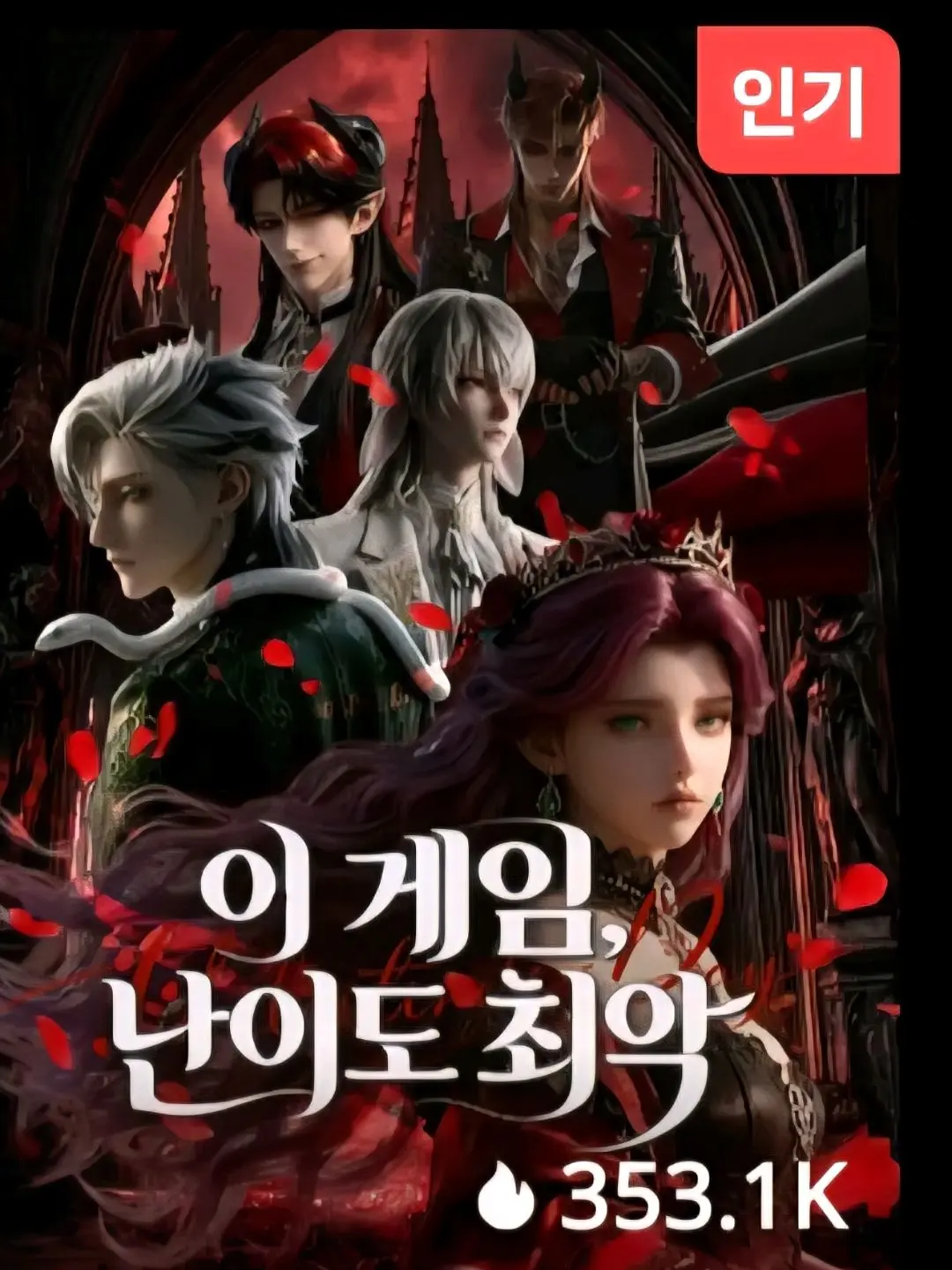 sehyun0701의 이 게임 난이도 최악