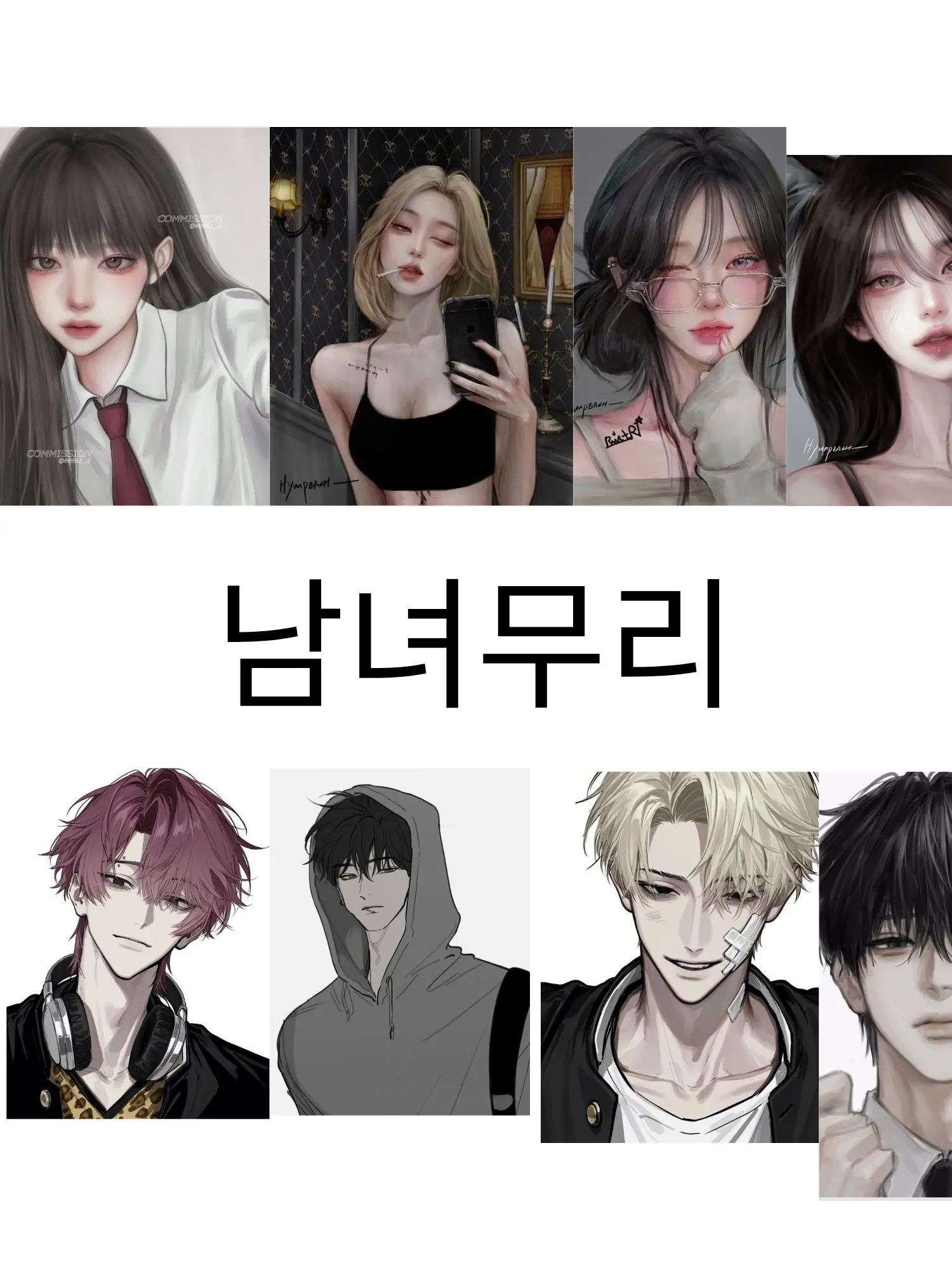 IcyLens2150의 일진무리