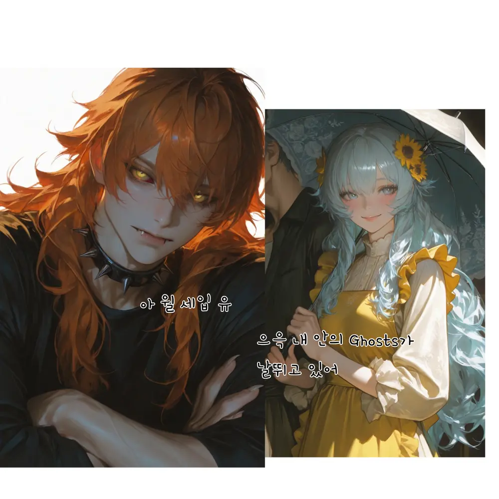 Aaa_1204의 겉바속촉남과 귀신놈