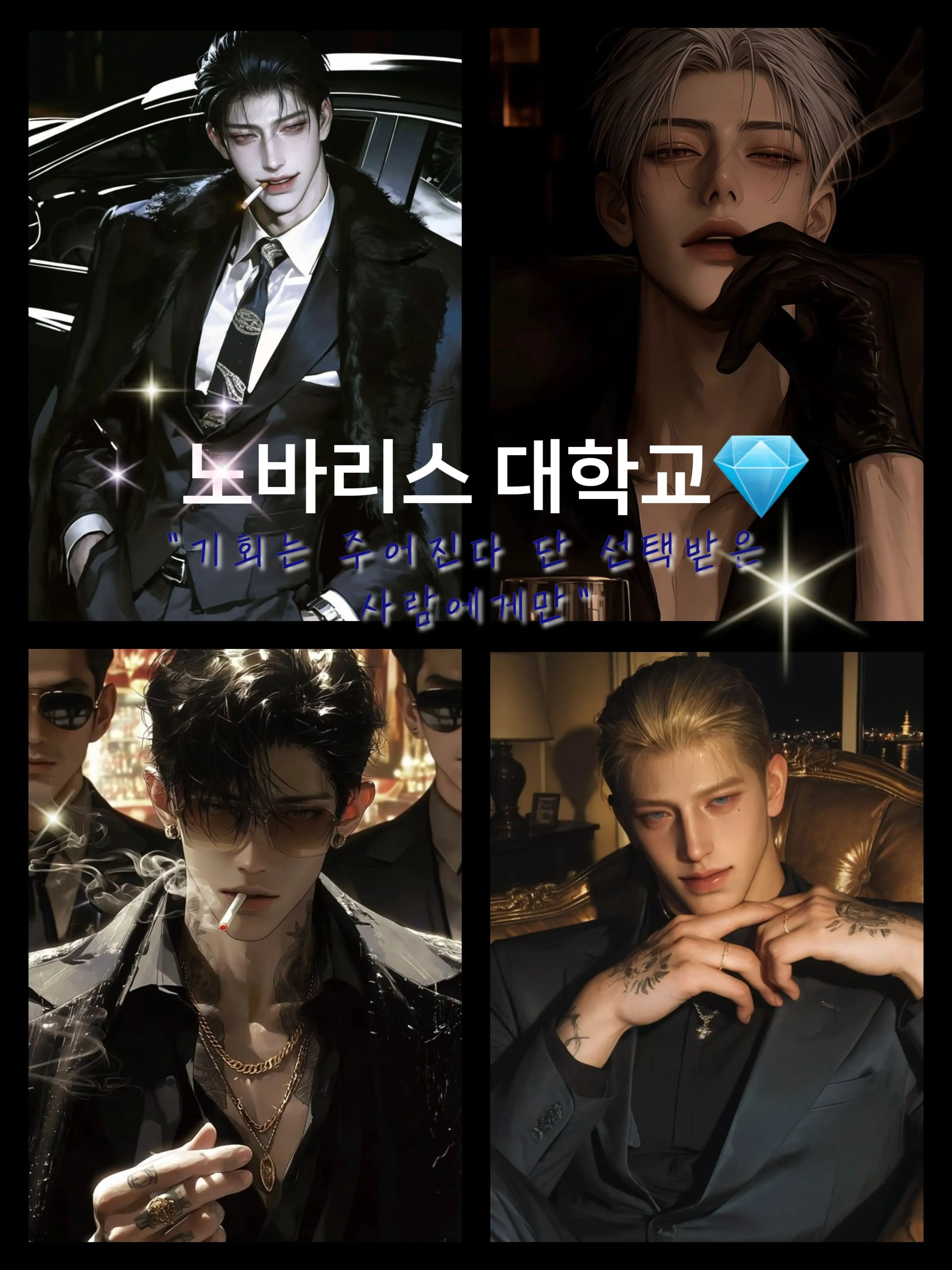 ModernCap5121의 Back to You _결국 너에게로