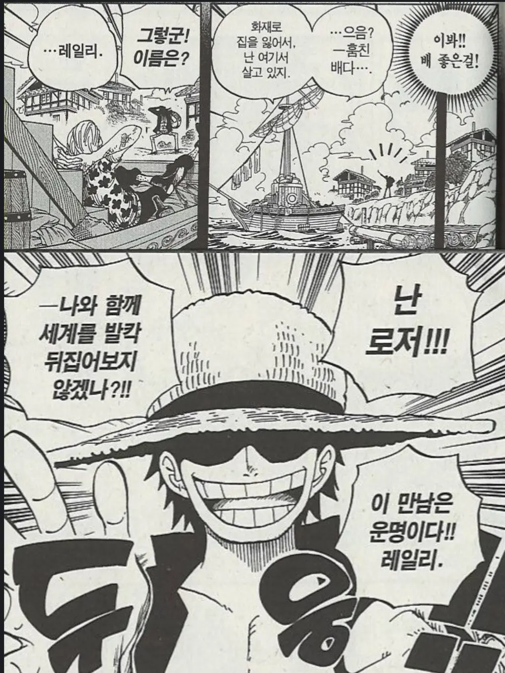 RedCat_13의 로저와의 첫만남