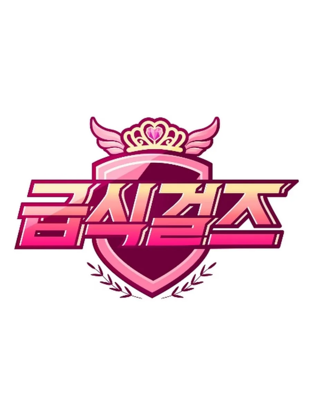 급식걸즈와 일진햄찌 대표 이미지