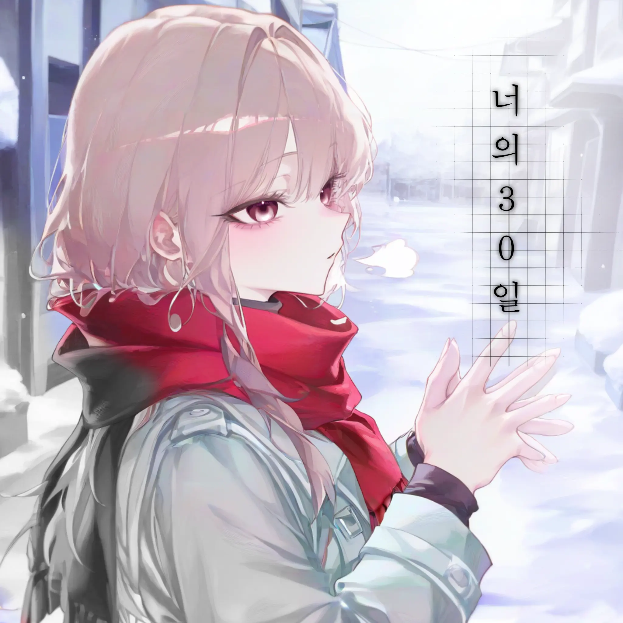 KaChi의 연세화