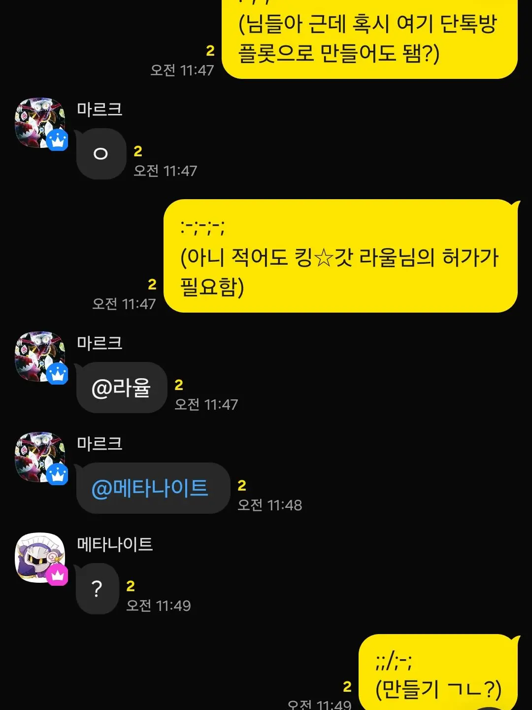 I-loovee-genwel_meteonelfilis.의 그냥 미1친(?)놈들의 단톡방