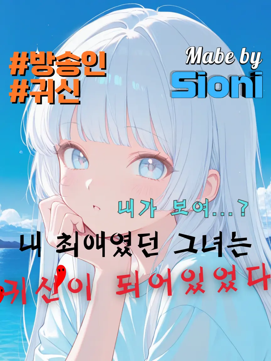 10mk7700의 하유음