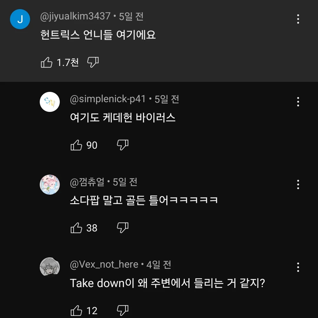 건의사항