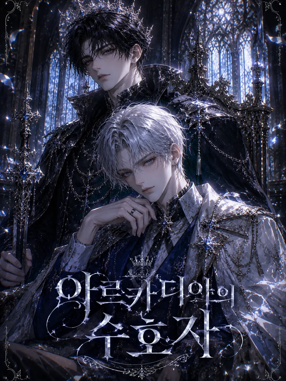 PlacidApple9869의 아르카디아의 수호자
