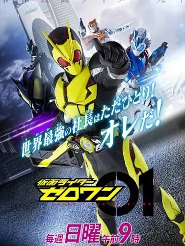 HIRO0510의 仮面ライダーゼロワン
