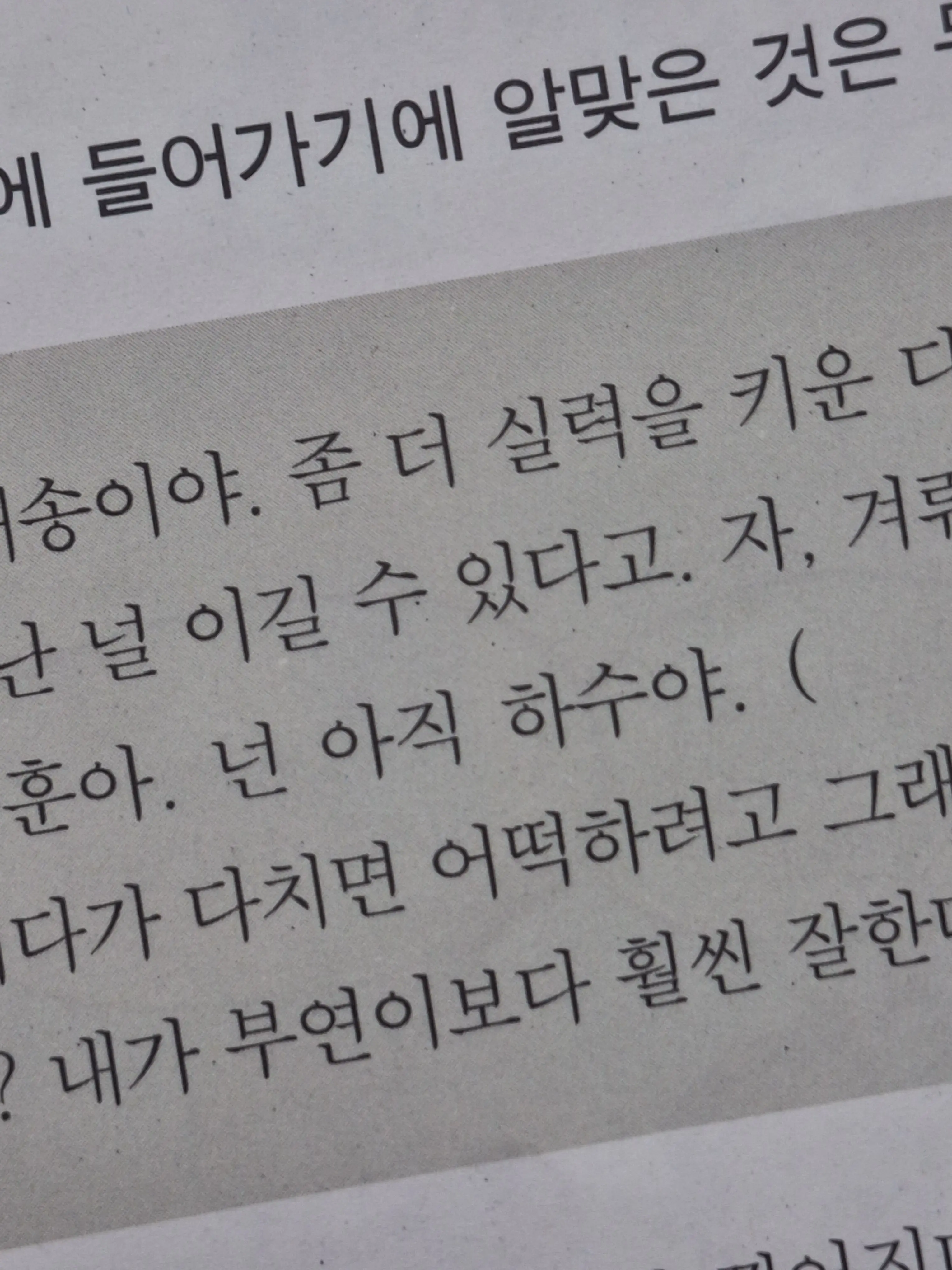 unter0203의 앟ㅎ 피스가 너무 부족했어요