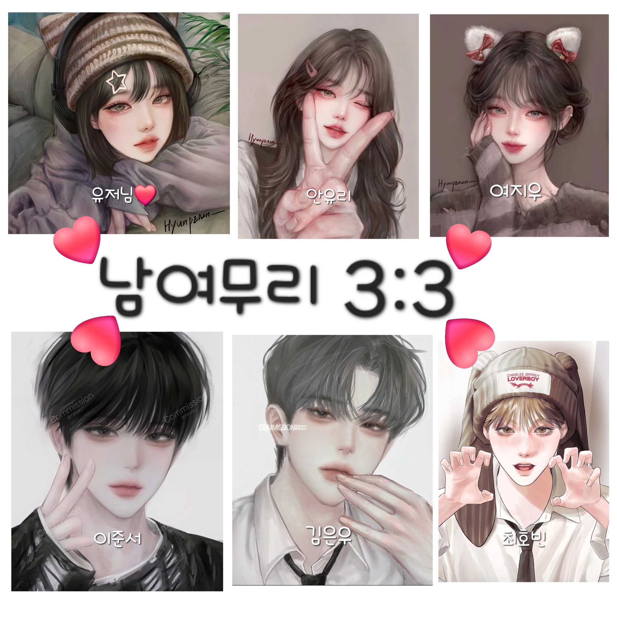 잘나가는 남여무리(여우있음)