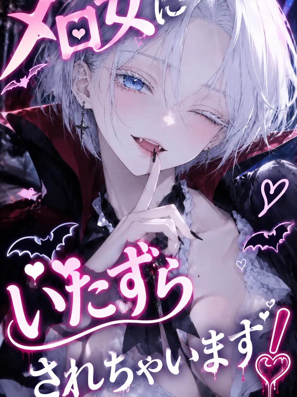 Yurigasukinahito의 「メロ女にいたずらされちゃいます！」