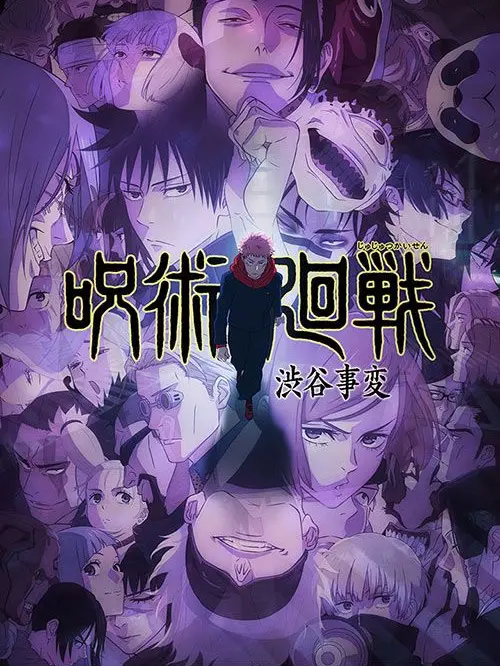 BluntPolar8070의 呪術廻戦〜なんか教師になった！？〜