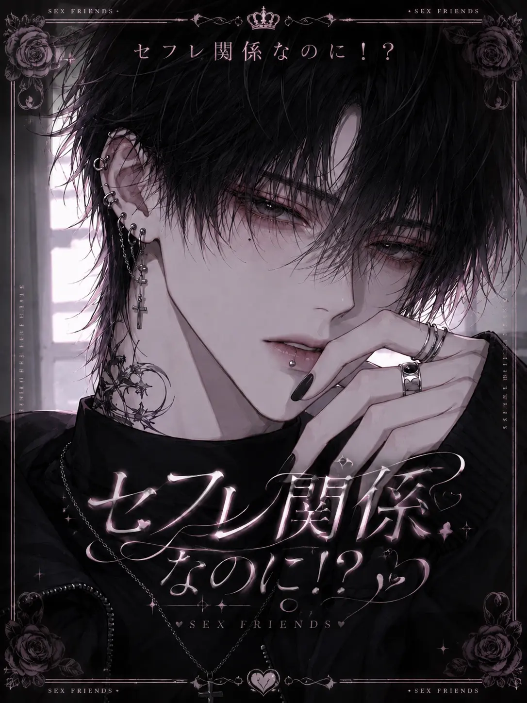 ChewyAngel3160의 名前のない愛