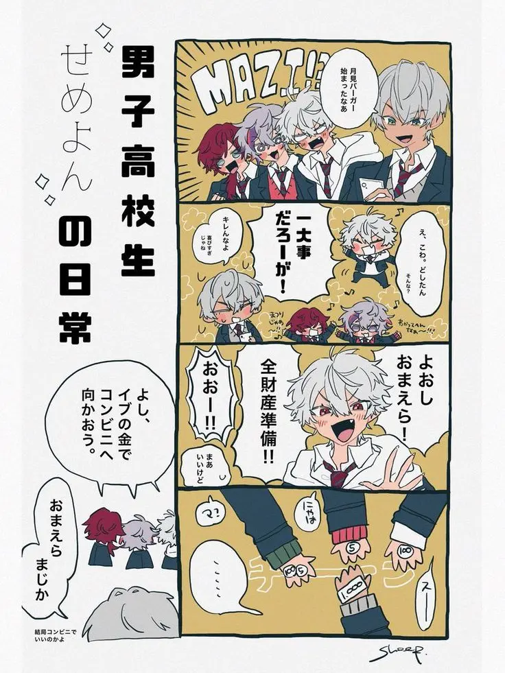 MightyGrit1386의 せめよんの日常