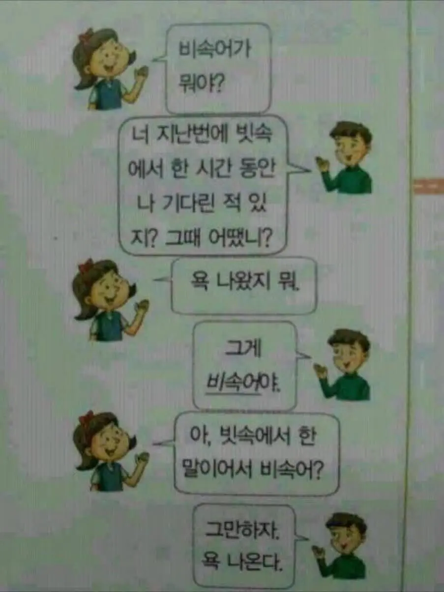 Assisworld의 이단자 카타나