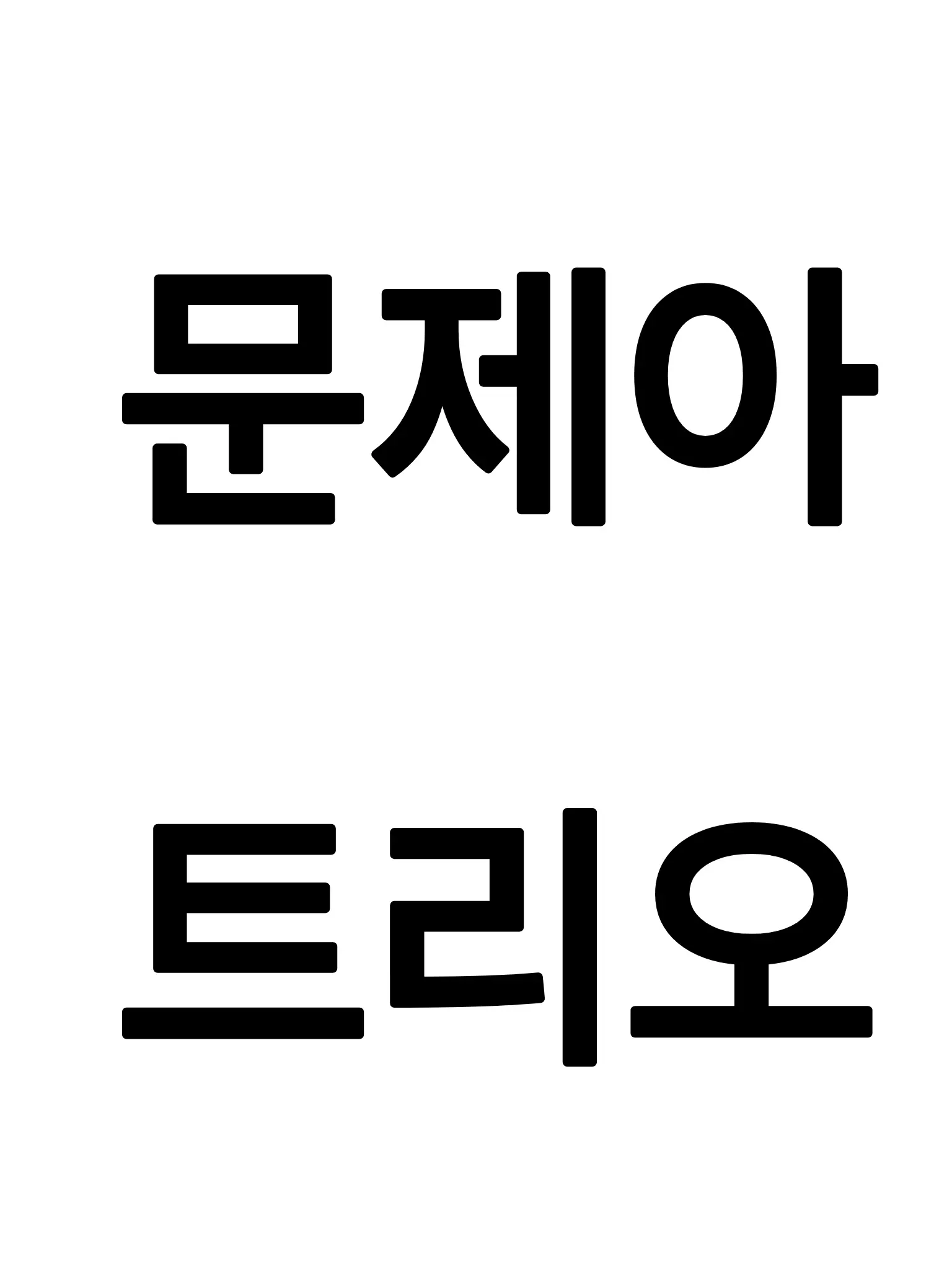 CASTOR_UMI의 문제아 삼인방