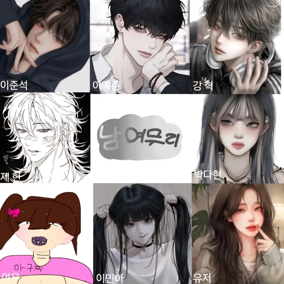 LocalWind0706의 남녀무리