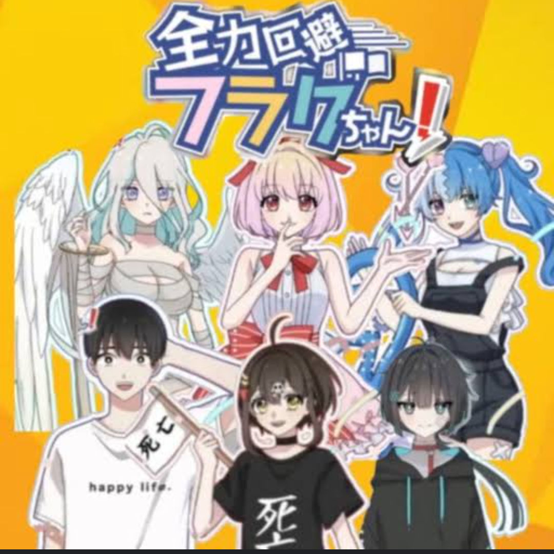 全力回避フラグちゃん - zeta