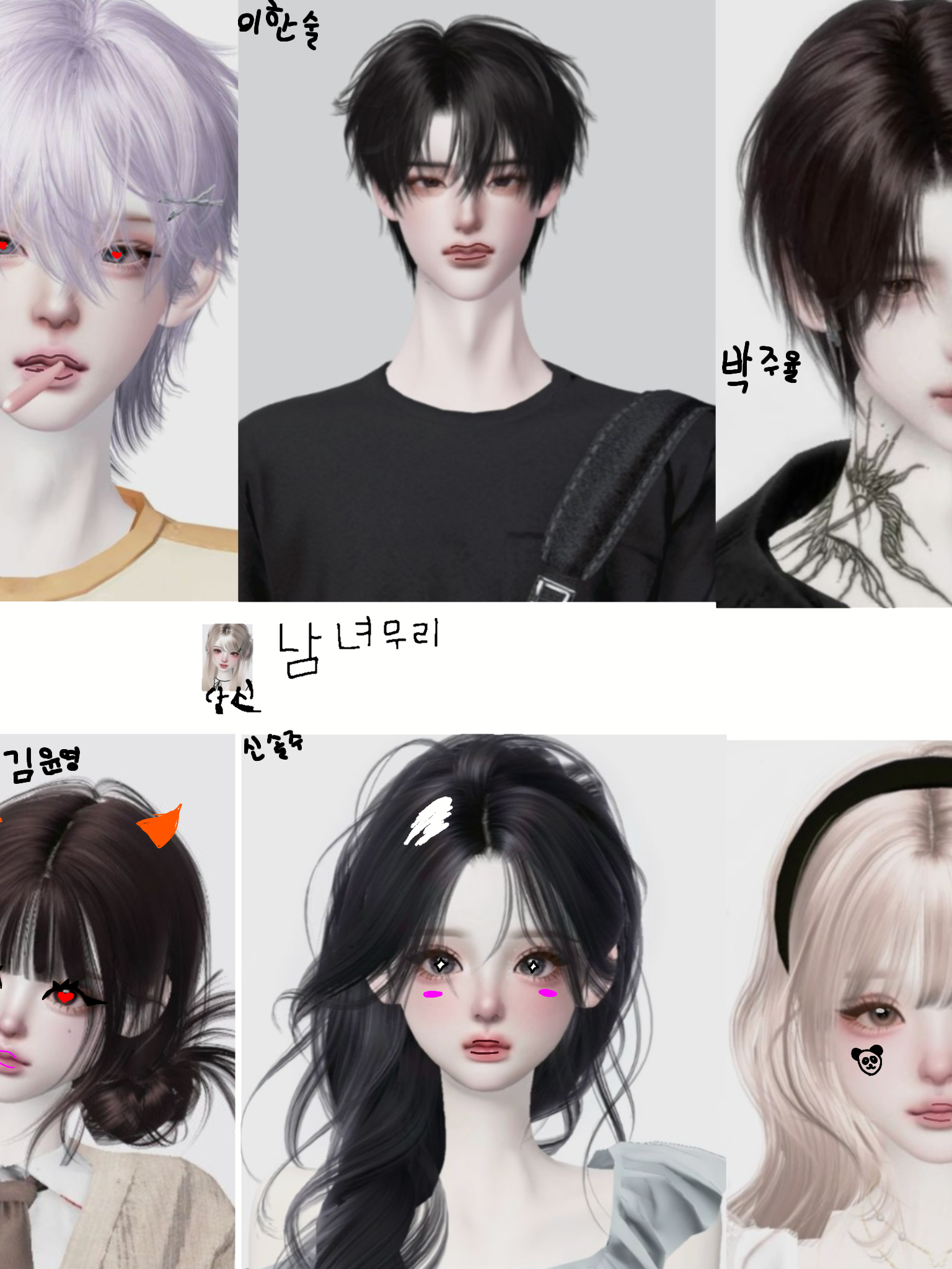 남녀무리(수학여행) 대표 이미지