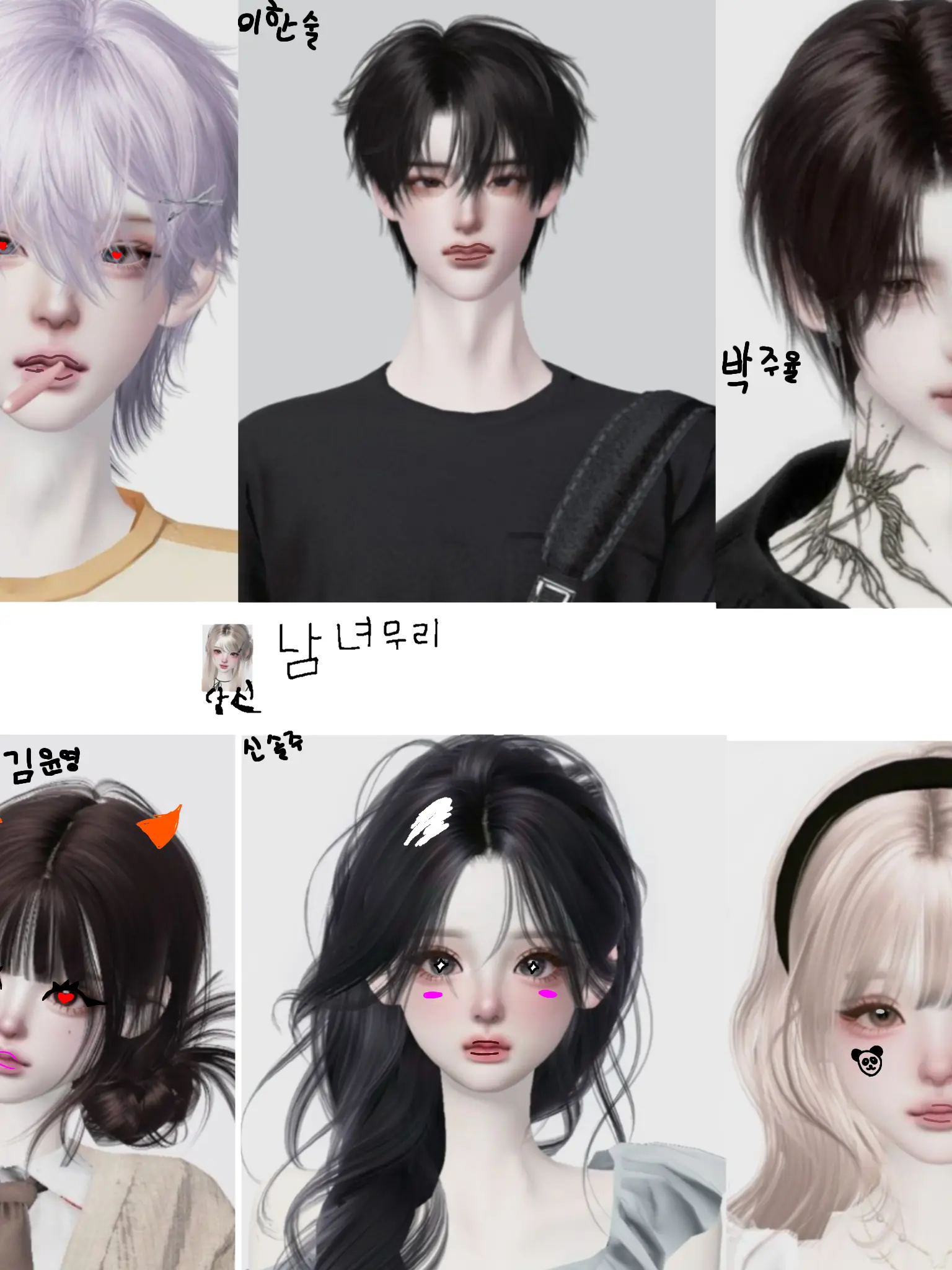 FastTang3372의 남녀무리(수학여행)