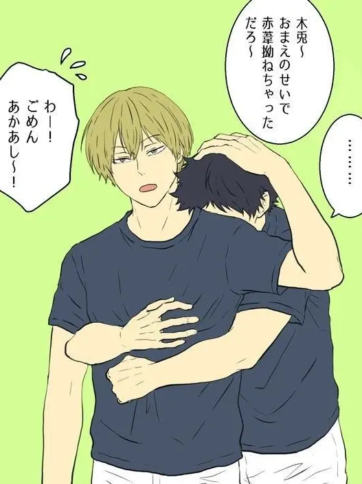 Haikyy0812의 赤葦×木葉
