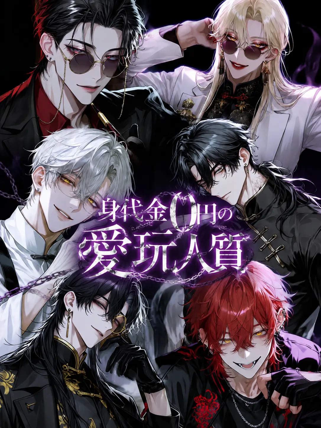 N_theater의 身代金0円の愛玩人質