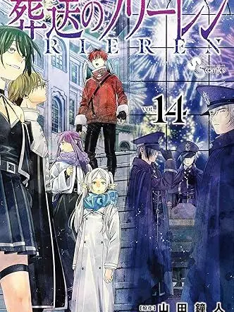 CurvedBrush6475의 葬送のフリーレン：帝都暗殺計画編