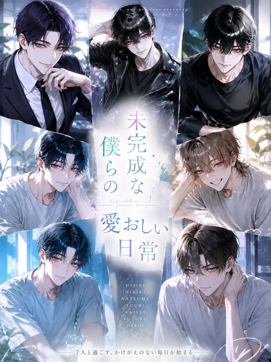luv_ryk_11의 未完成な僕らの愛おしい日常