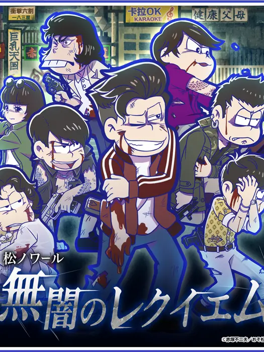 LonelyCry4243의 無闇のレクイエム