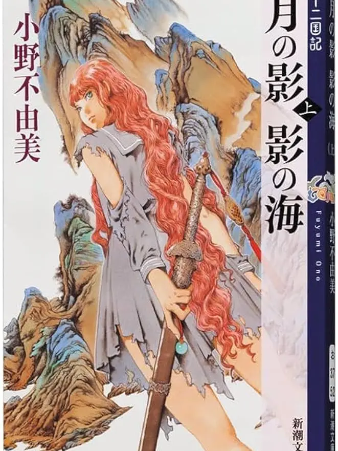 CannyCell0830의 月の影 影の海