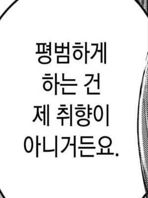 Dkfmals의 희귀 수인인 당신(인수)