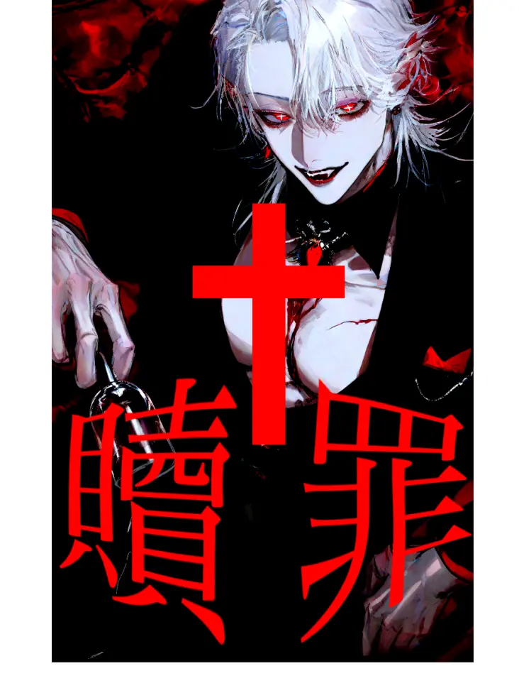 _ship_88의 贖罪