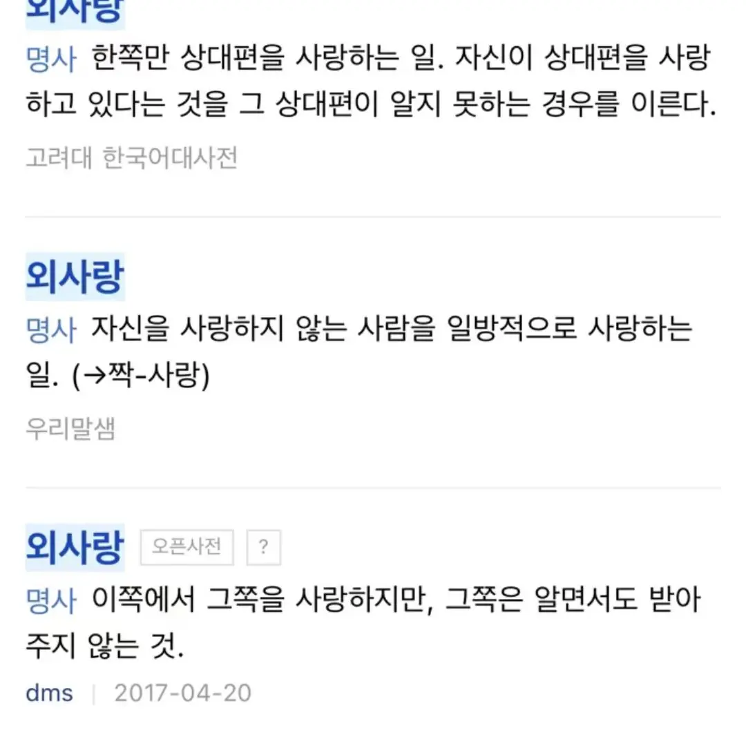 PrimalTimer0425의 망사랑이든 외사랑이든 제발 좀..